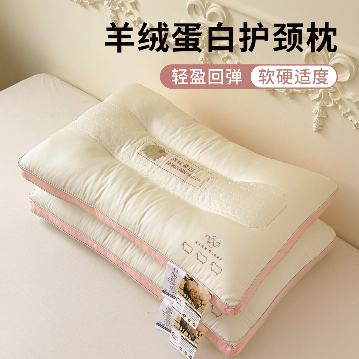91家纺网 家纺一手货源 找家纺 青泽家纺 2025新款羊绒蛋白枕头枕芯 羊绒蛋白枕芯 中枕一对装