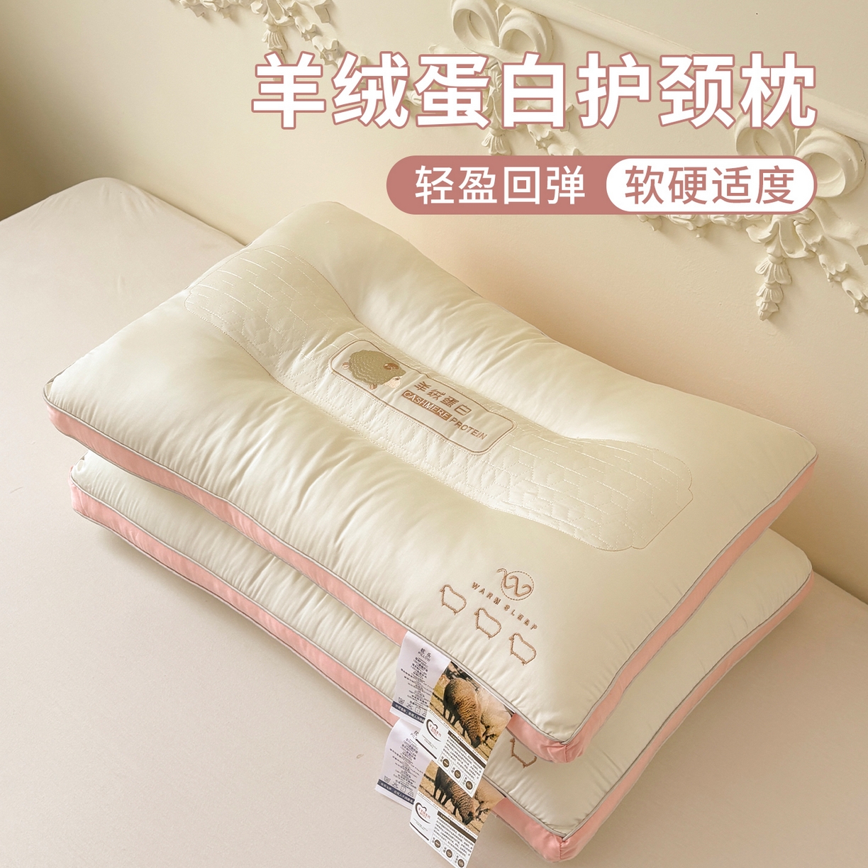 91家纺网 家纺一手货源 找家纺 青泽家纺 2025新款羊绒蛋白枕头枕芯 羊绒蛋白枕芯 高枕一对装