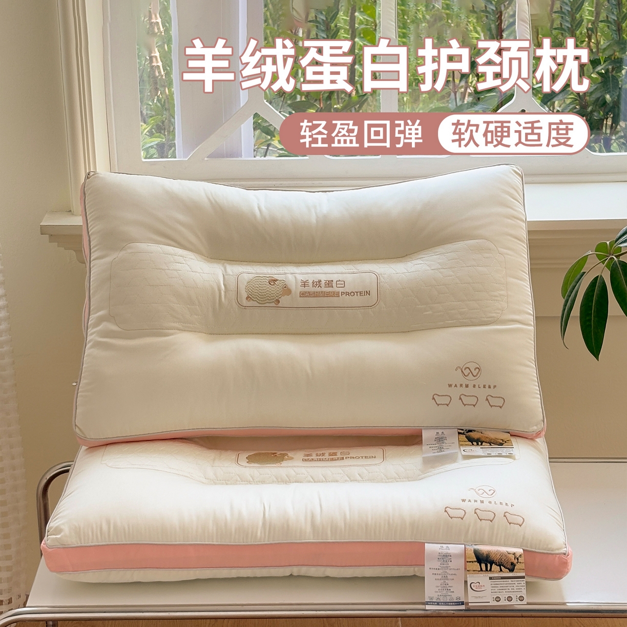 91家纺网 家纺一手货源 找家纺 青泽家纺 2025新款羊绒蛋白枕头枕芯 组合图仅供展示不可下单