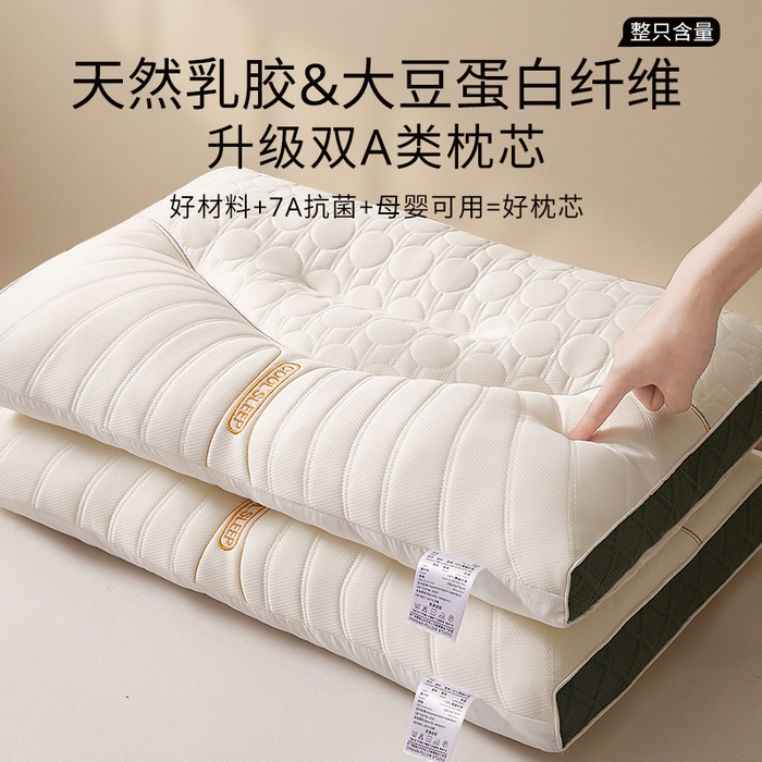 91家纺网 家纺一手货源 找家纺 （总）铺尚美家纺 2025新款COOL刺绣乳胶大豆枕  立体分区枕芯 透气乳胶枕头 绗缝乳胶片