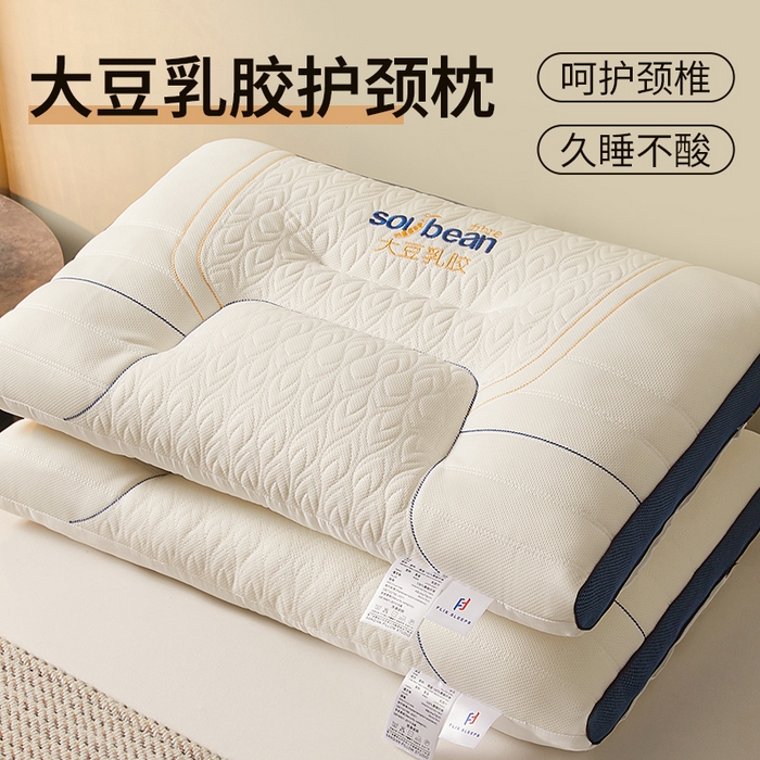 91家纺网 家纺一手货源 找家纺 （总）铺尚美家纺 2025新款SObean大豆乳胶枕枕头枕芯  立体分区枕芯 透气乳胶枕头 绗缝乳胶片