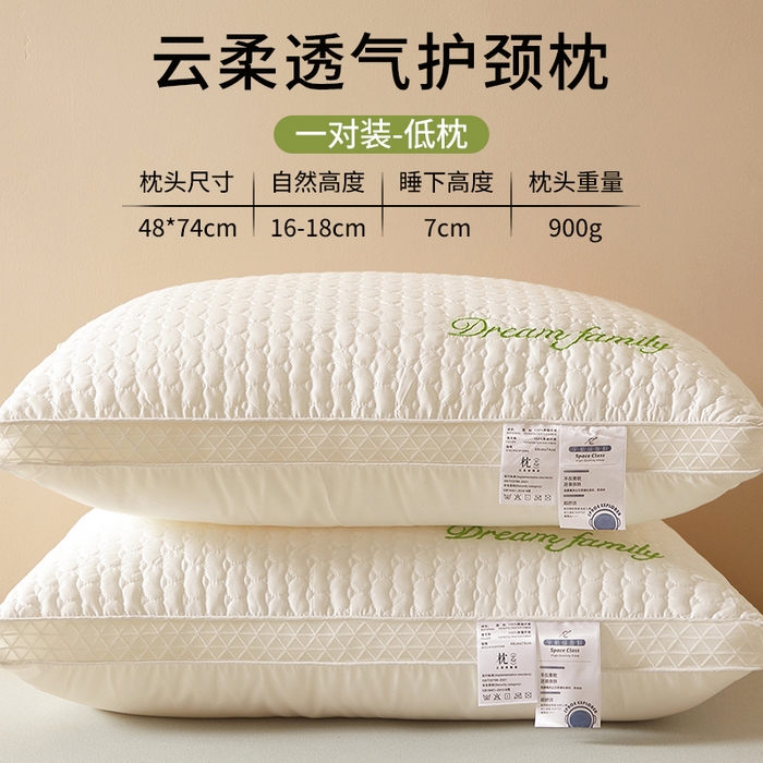 91家纺网 家纺一手货源 找家纺 铺尚美家纺 2025新款绗缝绿色刺绣枕头枕芯 低枕【一对装】