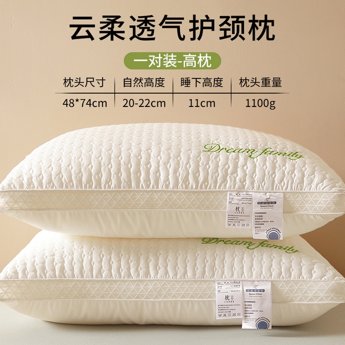 铺尚美家纺 2025新款绗缝绿色刺绣枕头枕芯 高枕【一对装】