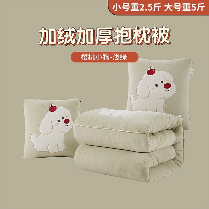 91家纺网 家纺一手货源 找家纺 （总）哩哩熊2025抱枕被子两用加厚牛奶绒二合一汽车载枕头办公室午睡毯子冬天靠枕-樱桃小狗