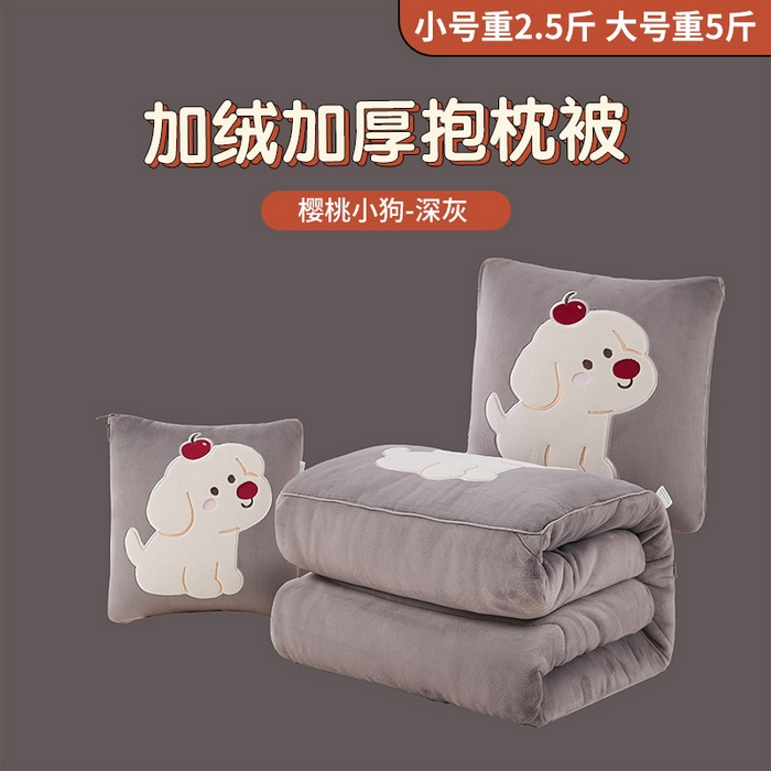 91家纺网 家纺一手货源 找家纺 （总）哩哩熊2025抱枕被子两用加厚牛奶绒二合一汽车载枕头办公室午睡毯子冬天靠枕-樱桃小狗