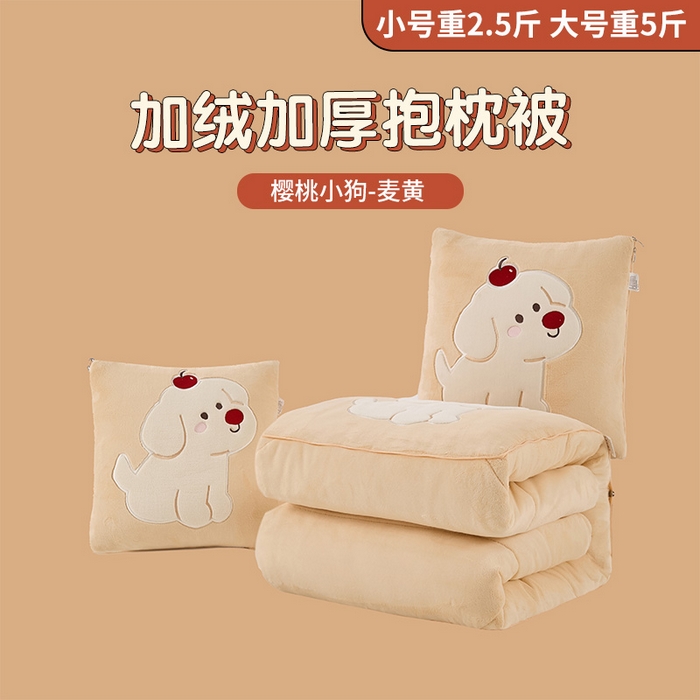 （总）哩哩熊2025抱枕被子两用加厚牛奶绒二合一汽车载枕头办公室午睡毯子冬天靠枕-樱桃小狗