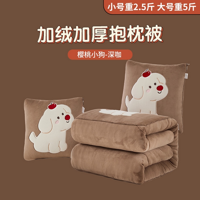哩哩熊2025抱枕被子两用加厚牛奶绒二合一汽车载枕头办公室午睡毯子冬天靠枕-樱桃小狗 樱桃小狗-深咖