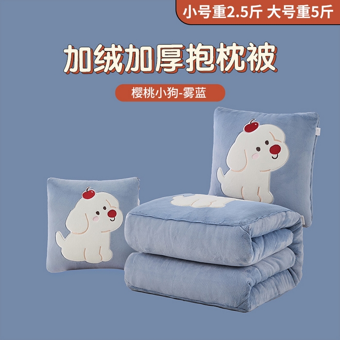 哩哩熊2025抱枕被子两用加厚牛奶绒二合一汽车载枕头办公室午睡毯子冬天靠枕-樱桃小狗 樱桃小狗-雾蓝