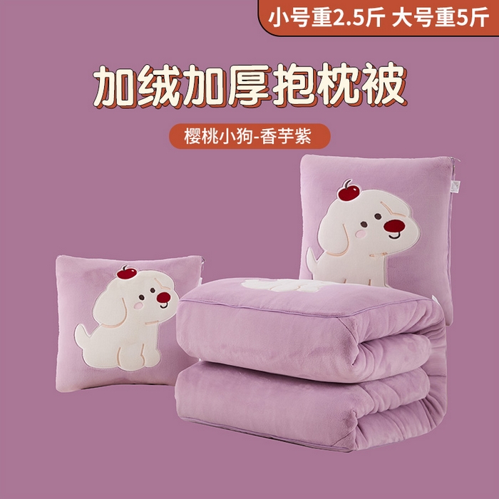 哩哩熊2025抱枕被子两用加厚牛奶绒二合一汽车载枕头办公室午睡毯子冬天靠枕-樱桃小狗 樱桃小狗-香芋紫
