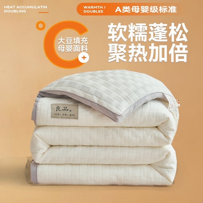 子由家居 2025新款针织良品格拼色大豆纤维冬被被子被芯 良品格-白+灰