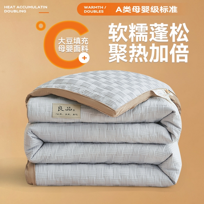 子由家居 2025新款针织良品格拼色大豆纤维冬被被子被芯 良品格-灰+驼