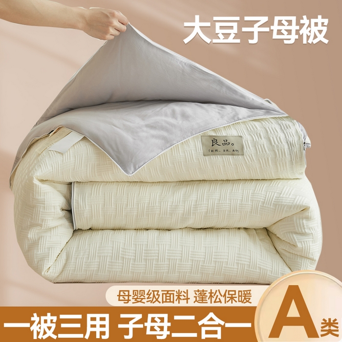 91家纺网 家纺一手货源 找家纺 （总）子由家居 2025新款韩系皱皱格大豆纤维冬被被子被芯