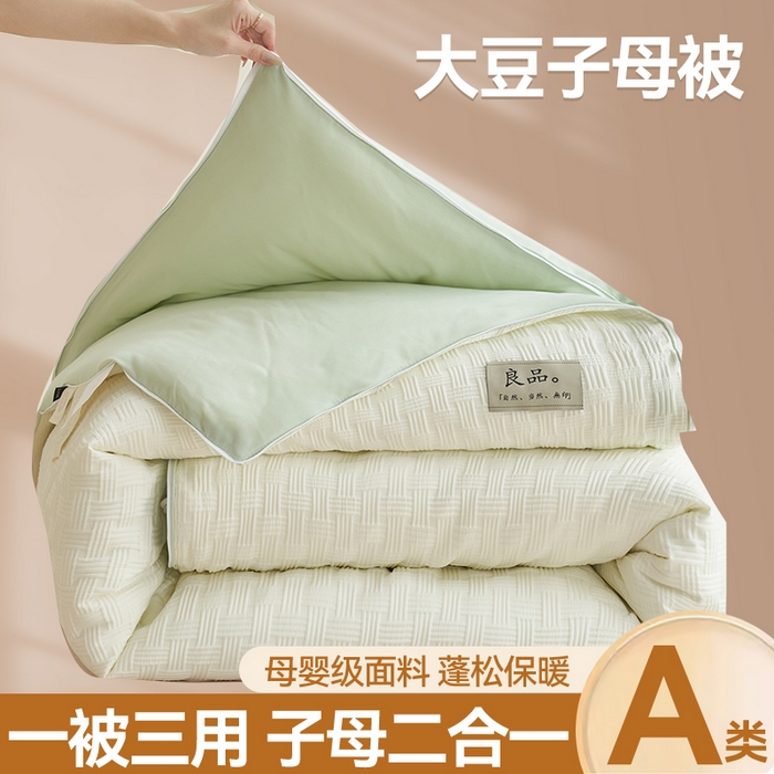 子由家居 2025新款良品格大豆子母冬被被子被芯 子母被-白+绿