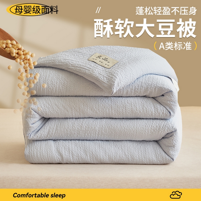 91家纺网 家纺一手货源 找家纺 （总）子由家居 2025新款韩系皱皱格大豆纤维冬被被子被芯