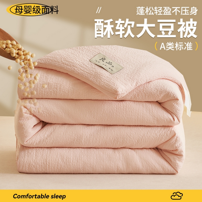 91家纺网 家纺一手货源 找家纺 （总）子由家居 2025新款韩系皱皱格大豆纤维冬被被子被芯