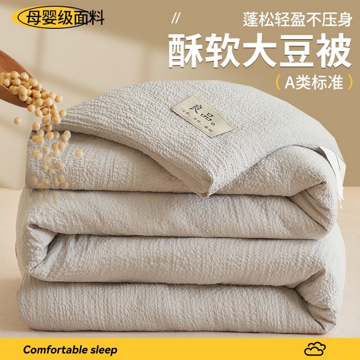 91家纺网 家纺一手货源 找家纺 （总）子由家居 2025新款韩系皱皱格大豆纤维冬被被子被芯