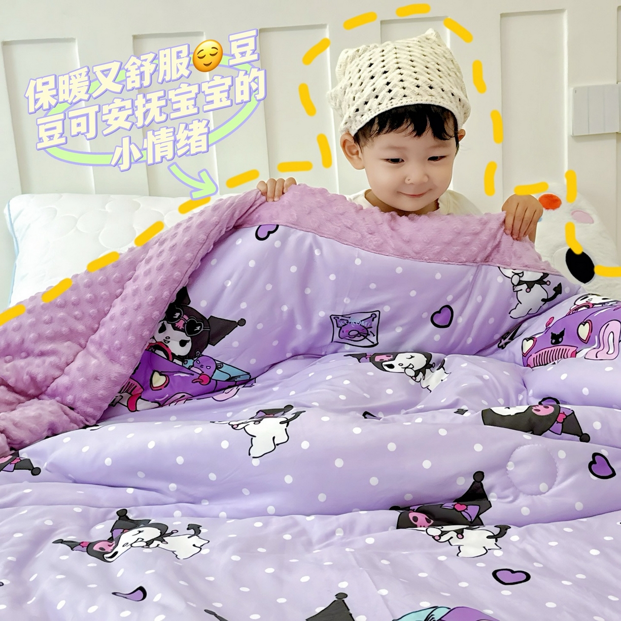91家纺网 家纺一手货源 找家纺 兜米家居 2025新款三丽鸥针织豆豆绒被纯手工包边卡通立体豆豆绒保暖被子被芯 波点库洛米