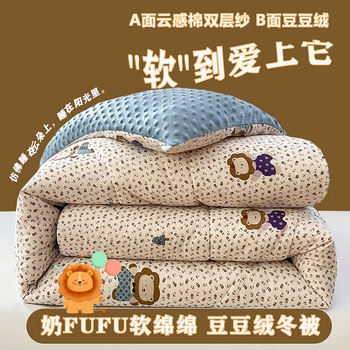 91家纺网 家纺一手货源 找家纺 （总）VIP被业 2025新款云感棉双层纱豆豆绒冬被被子被芯