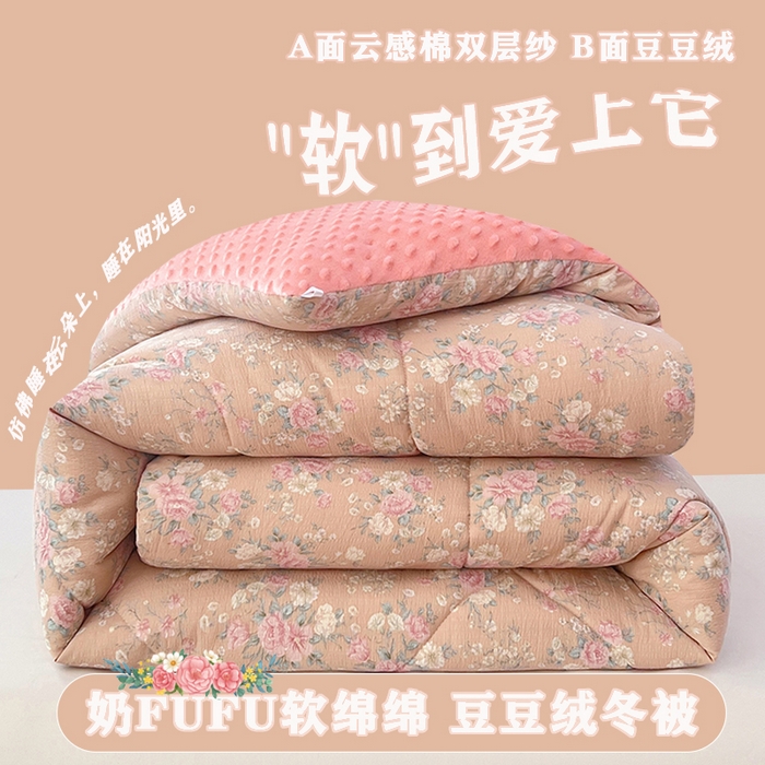 91家纺网 家纺一手货源 找家纺 （总）VIP被业 2025新款云感棉双层纱豆豆绒冬被被子被芯