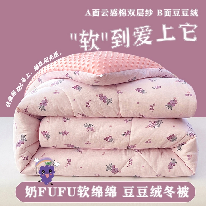 91家纺网 家纺一手货源 找家纺 （总）VIP被业 2025新款云感棉双层纱豆豆绒冬被被子被芯