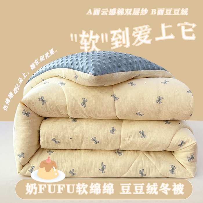 91家纺网 家纺一手货源 找家纺 （总）VIP被业 2025新款云感棉双层纱豆豆绒冬被被子被芯
