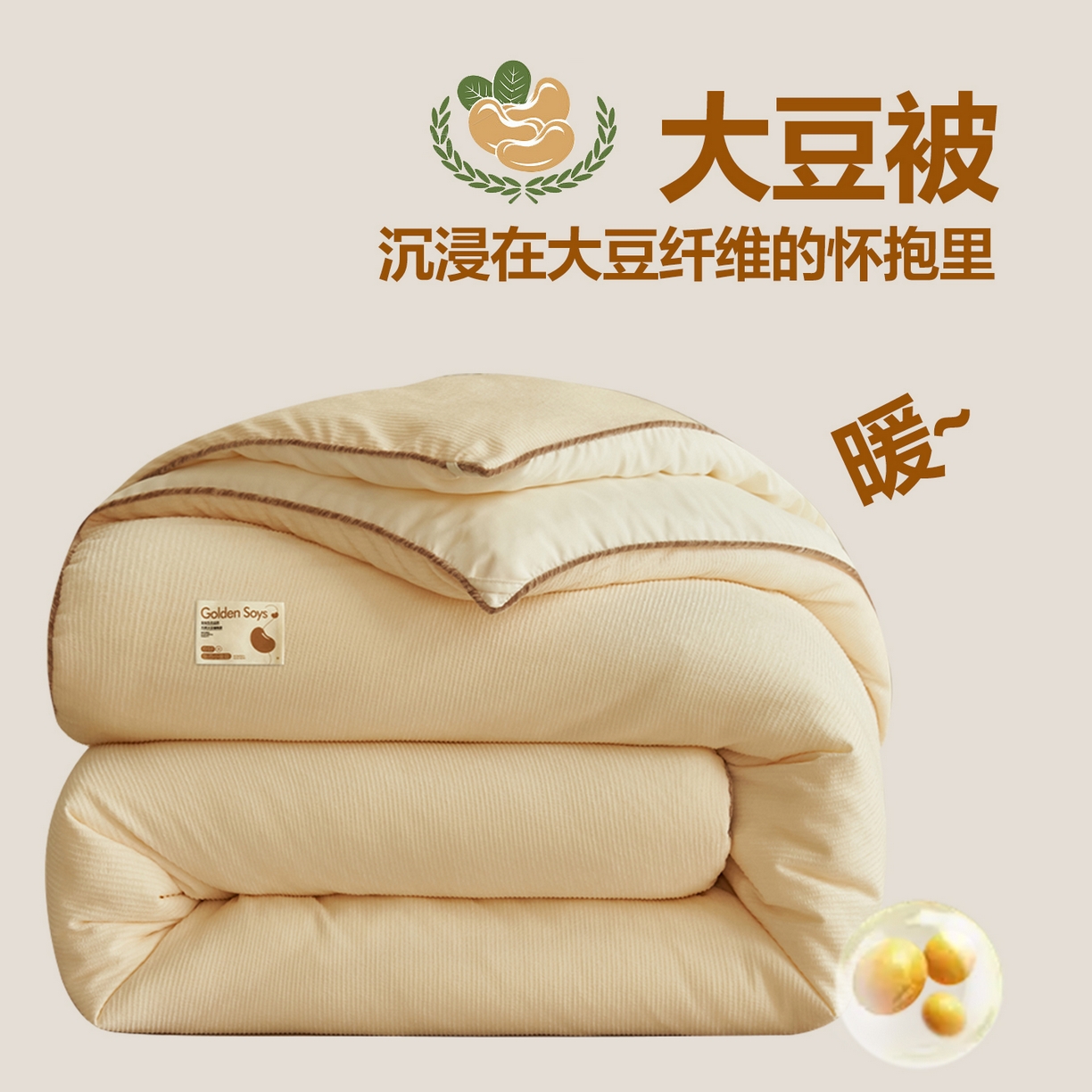 91家纺网 家纺一手货源 找家纺 子由家居 2025新款家居雪尼尔植绒大豆被 雪尼尔-米白