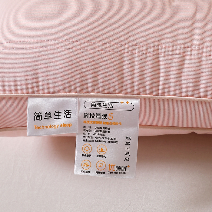 91家纺网 家纺一手货源 找家纺 云熙枕业 2025新款简单生活护颈枕  枕头枕芯 粉色高枕/只
