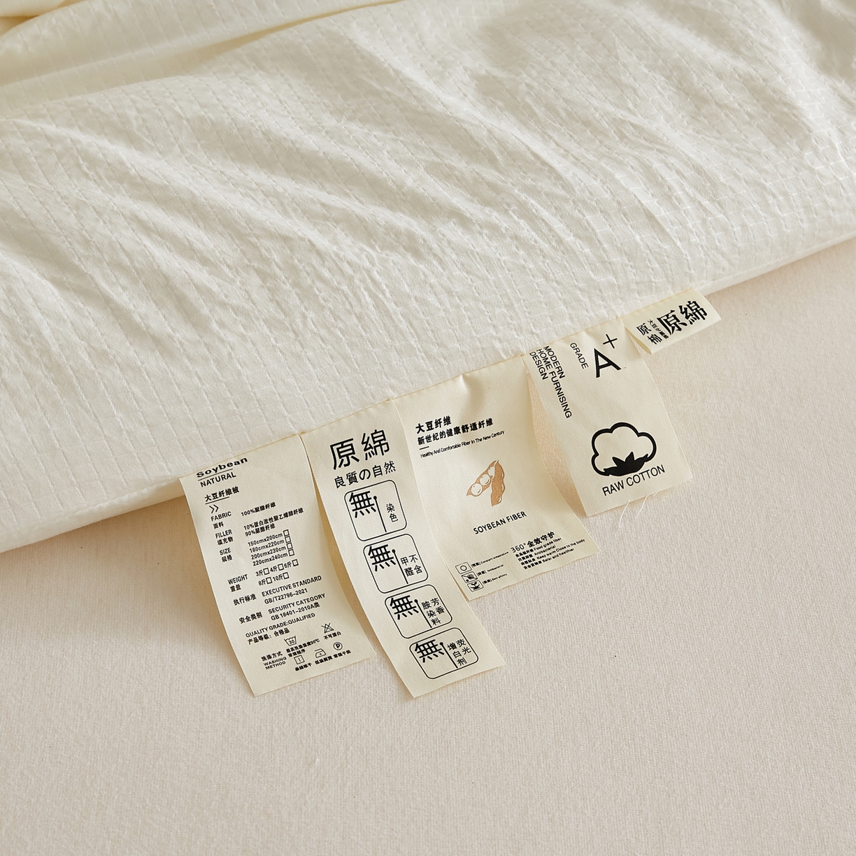 91家纺网 家纺一手货源 找家纺 帕芬鸟家纺 2025新款无染柔软大豆纤维被子被芯 无染米白