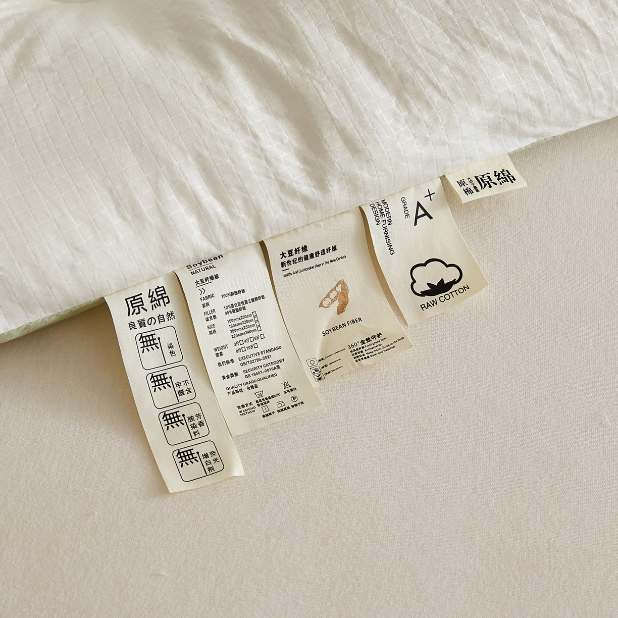 91家纺网 家纺一手货源 找家纺 帕芬鸟家纺 2025新款无染柔软大豆纤维被子被芯 无染米拼绿