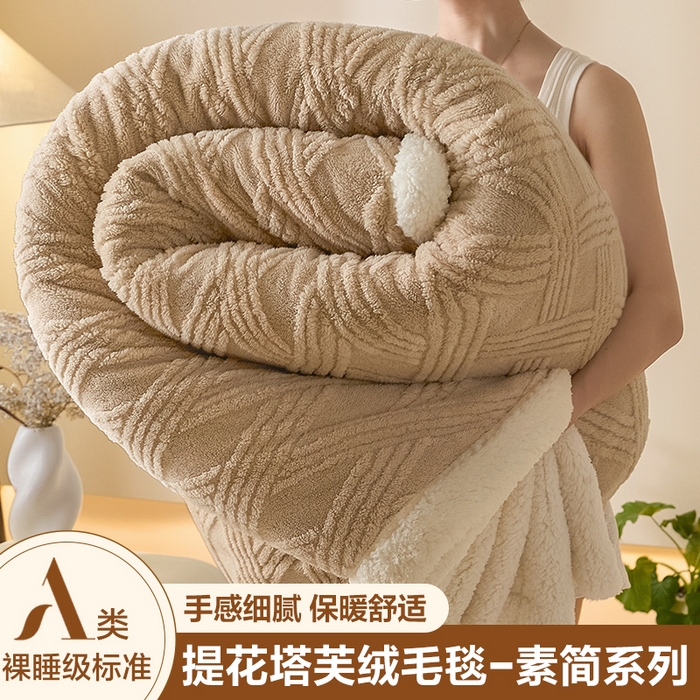 91家纺网 家纺一手货源 找家纺 （总）欧邦 2025新款提花塔芙绒羊羔绒毛毯-素简系列