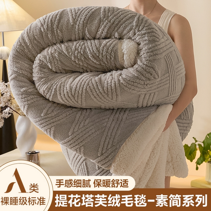 91家纺网 家纺一手货源 找家纺 （总）欧邦 2025新款提花塔芙绒羊羔绒毛毯-素简系列