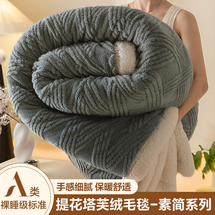 91家纺网 家纺一手货源 找家纺 （总）欧邦 2025新款提花塔芙绒羊羔绒毛毯-素简系列