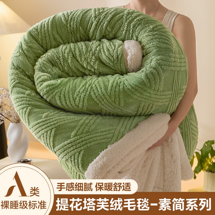 91家纺网 家纺一手货源 找家纺 （总）欧邦 2025新款提花塔芙绒羊羔绒毛毯-素简系列