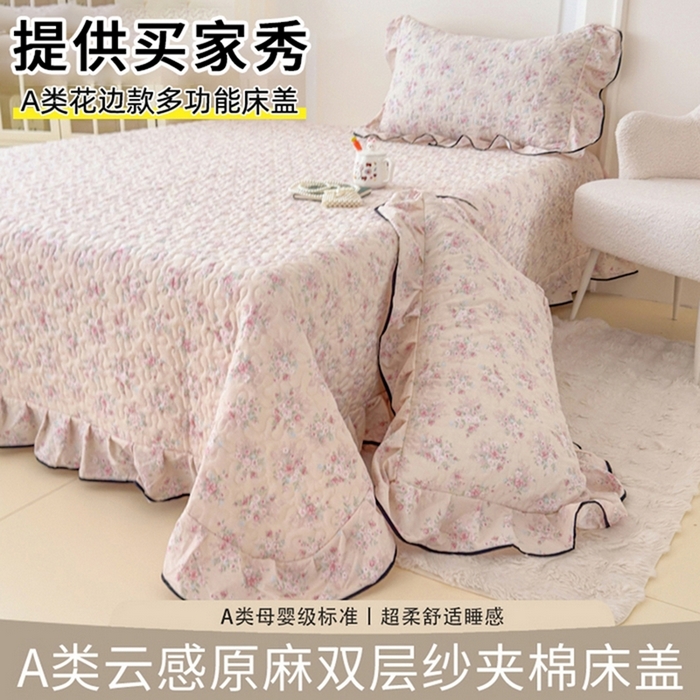 91家纺网 家纺一手货源 找家纺 （总）999家纺 2025秋冬新款A类云感原麻双层纱床盖三件套四季通用炕盖夹棉床单床褥(提供买家秀)