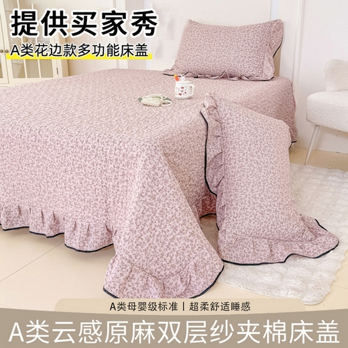 91家纺网 家纺一手货源 找家纺 （总）999家纺 2025秋冬新款A类云感原麻双层纱床盖三件套四季通用炕盖夹棉床单床褥(提供买家秀)