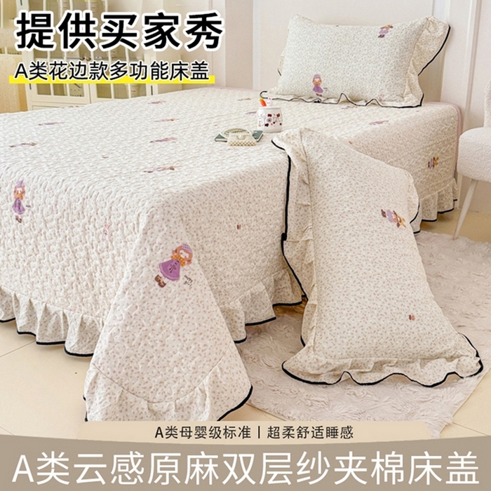 91家纺网 家纺一手货源 找家纺 （总）999家纺 2025秋冬新款A类云感原麻双层纱床盖三件套四季通用炕盖夹棉床单床褥(提供买家秀)