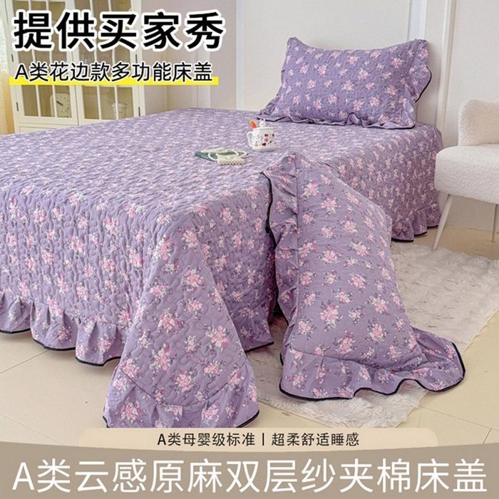 91家纺网 家纺一手货源 找家纺 999家纺 2025秋冬新款A类云感原麻双层纱床盖三件套四季通用炕盖夹棉床单床褥(提供买家秀) 紫韵【花边款】