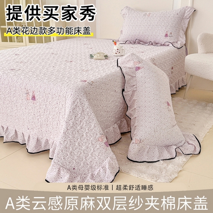 91家纺网 家纺一手货源 找家纺 999家纺 2025秋冬新款A类云感原麻双层纱床盖三件套四季通用炕盖夹棉床单床褥(提供买家秀) 寻梦紫【花边款】