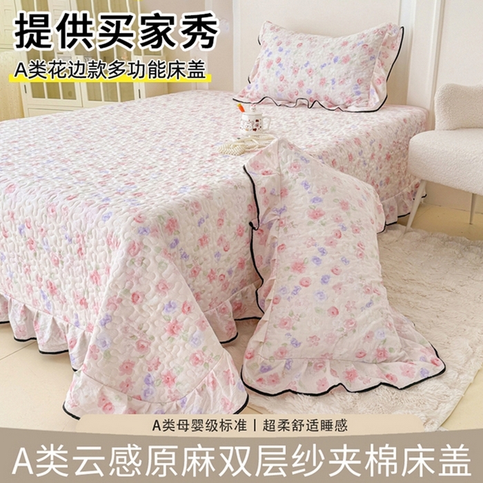 91家纺网 家纺一手货源 找家纺 999家纺 2025秋冬新款A类云感原麻双层纱床盖三件套四季通用炕盖夹棉床单床褥(提供买家秀) 漫花【花边款】