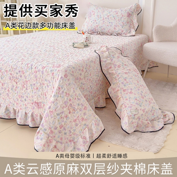 999家纺 2025秋冬新款A类云感原麻双层纱床盖三件套四季通用炕盖夹棉床单床褥(提供买家秀) 蝶恋花【花边款】