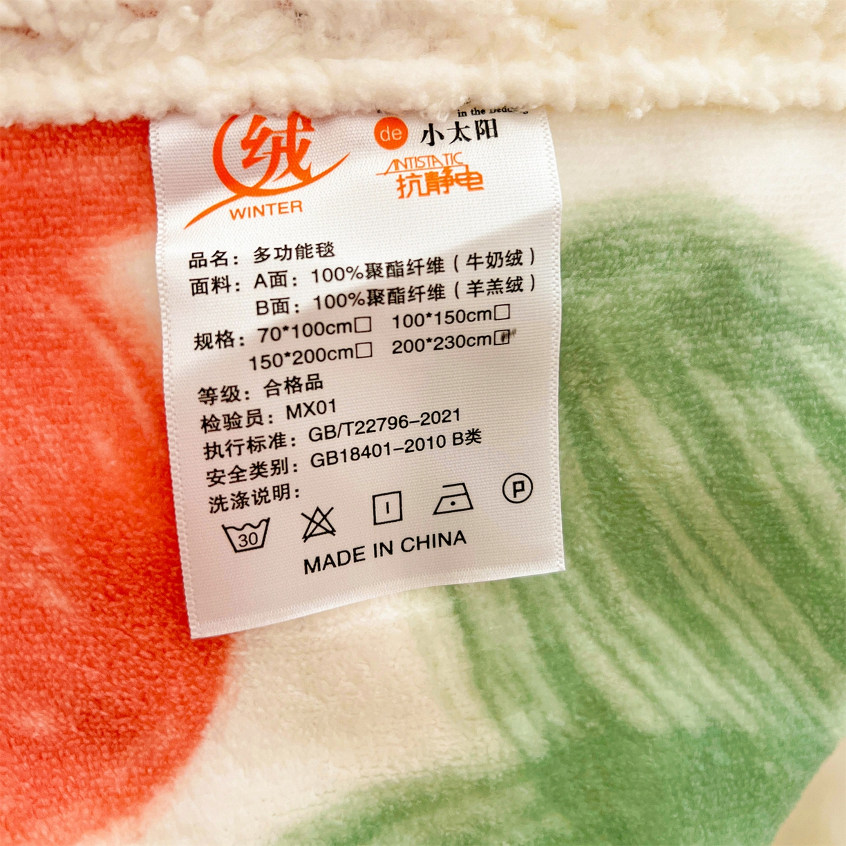 91家纺网 家纺一手货源 找家纺 名兮 2025新款秋冬高克重牛奶绒羊羔绒多功能盖毯 毛毯-倾城