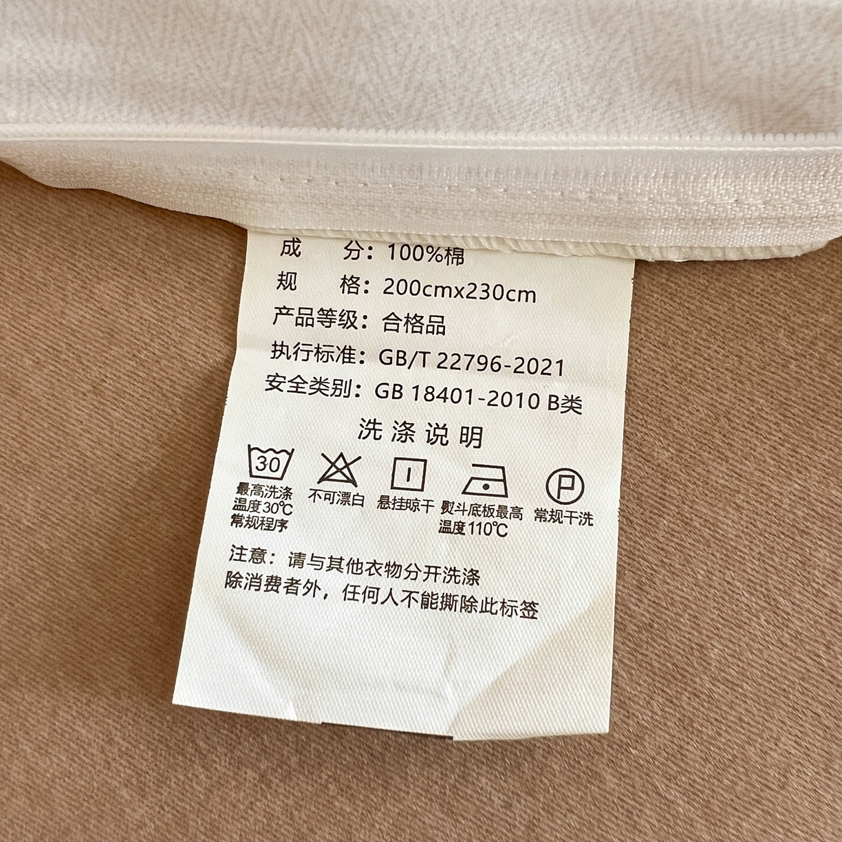 91家纺网 家纺一手货源 找家纺 盛馨家纺 2025新款秋冬百分百全棉纯棉磨毛单双人被套单被套被套单件 暖阳