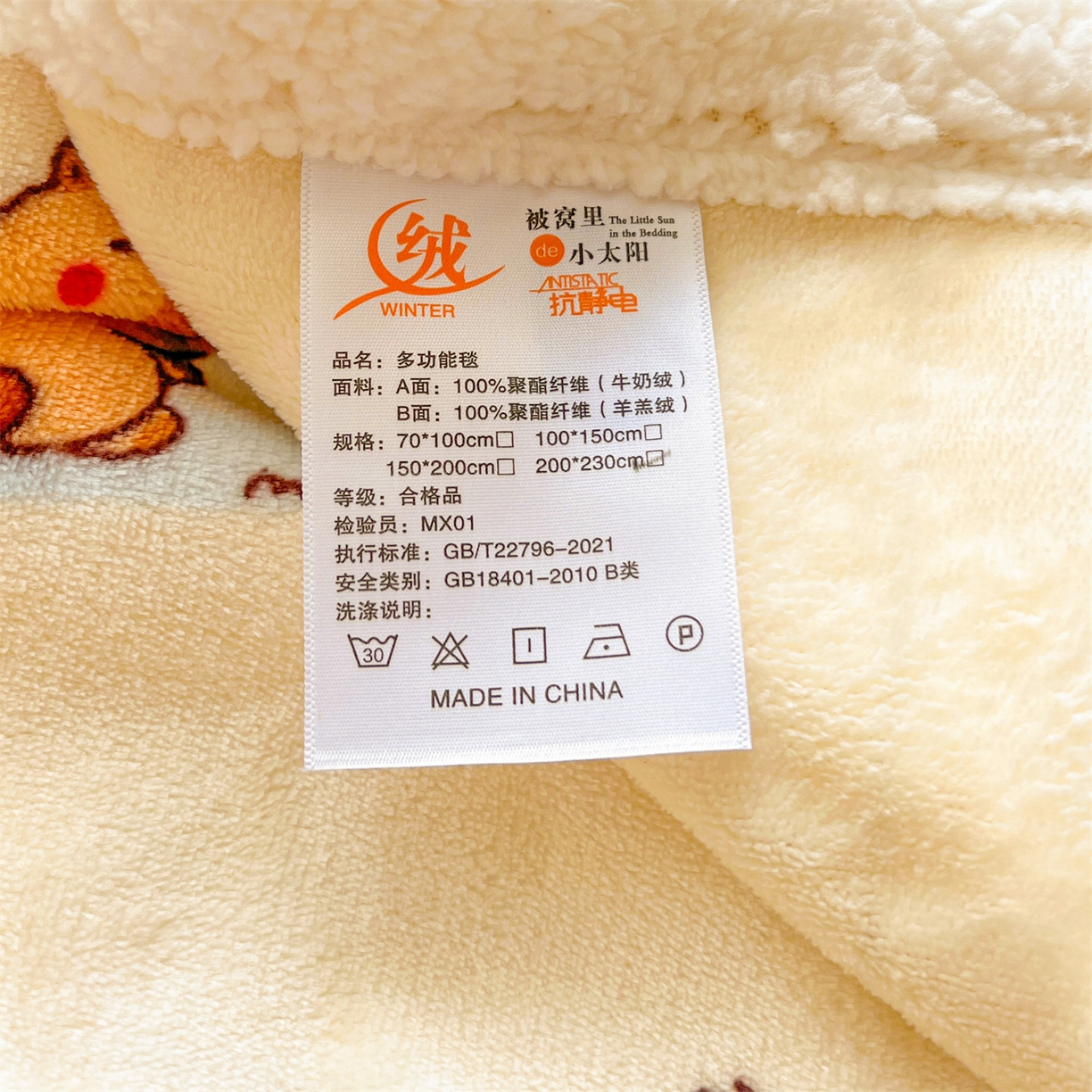 91家纺网 家纺一手货源 找家纺 名兮 2025新款秋冬高克重牛奶绒羊羔绒多功能盖毯 毛毯-贪吃巴拉