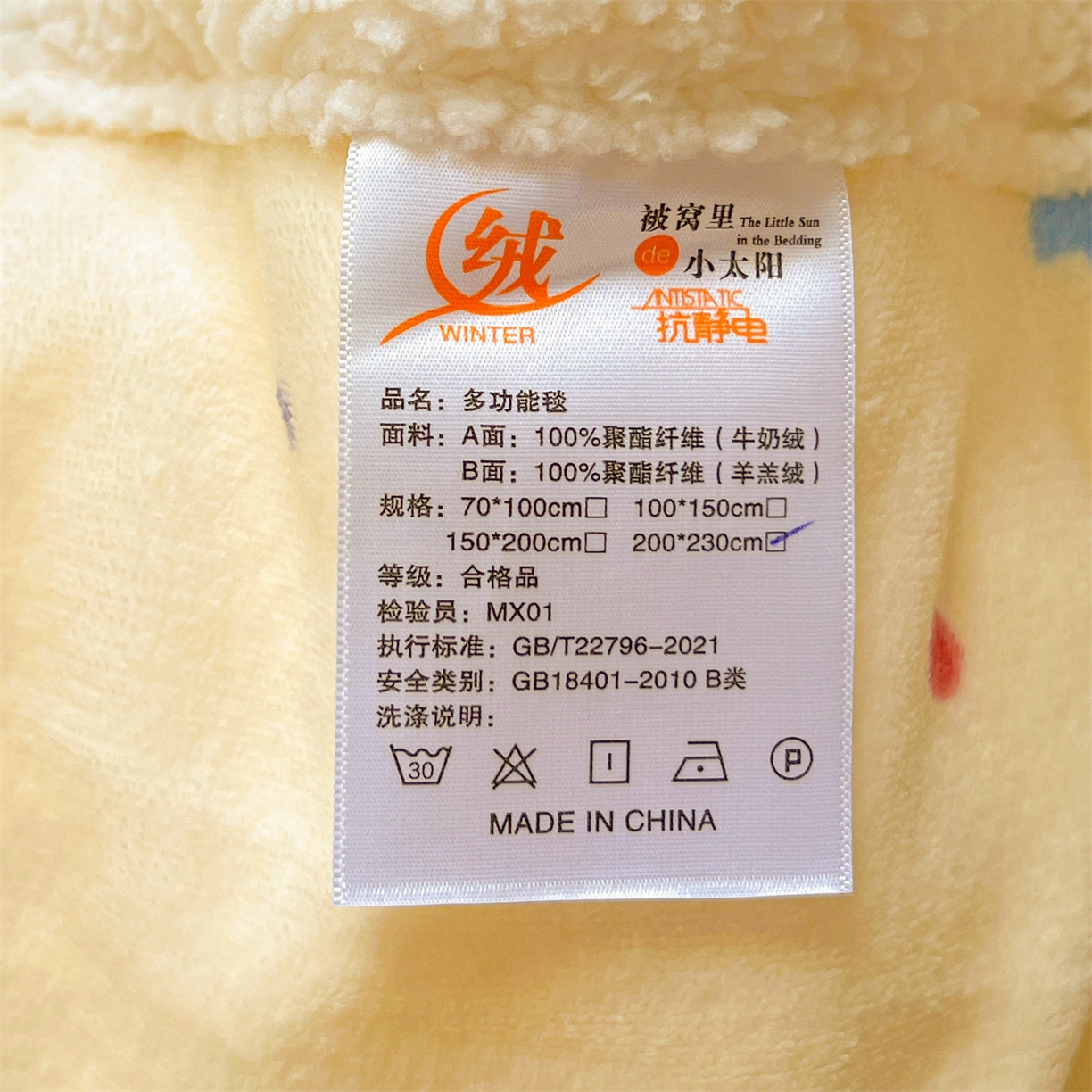 91家纺网 家纺一手货源 找家纺 名兮 2025新款秋冬高克重牛奶绒羊羔绒多功能盖毯 毛毯-童话星空