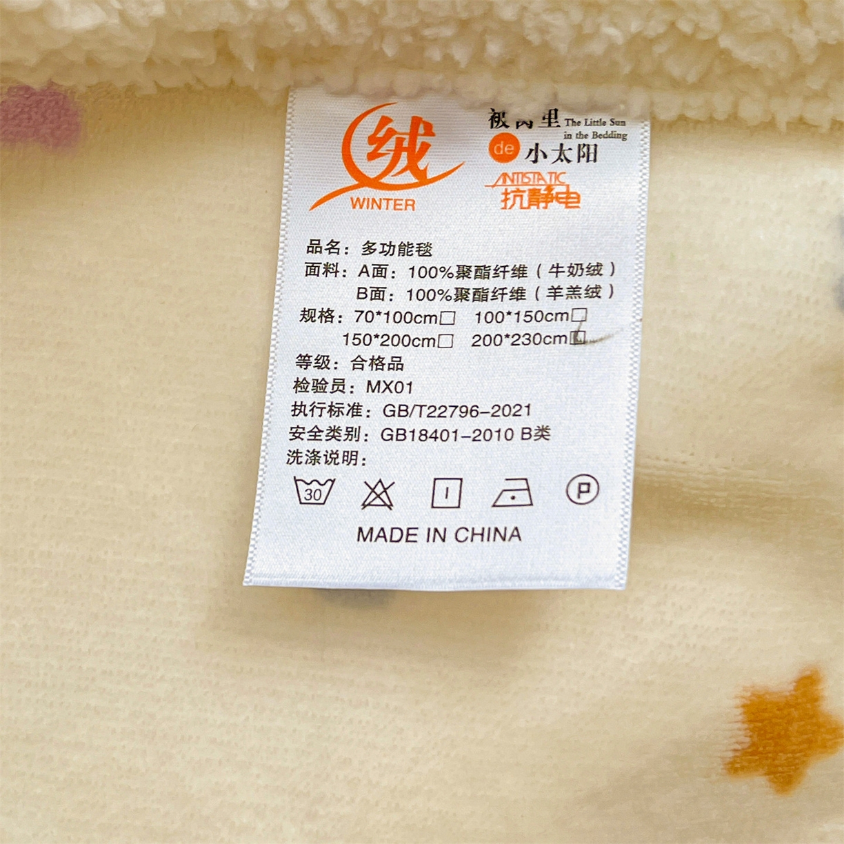 91家纺网 家纺一手货源 找家纺 名兮 2025新款秋冬高克重牛奶绒羊羔绒多功能盖毯 毛毯-星星狗