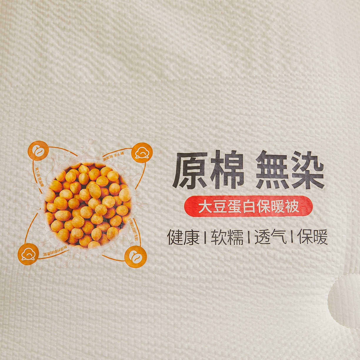 91家纺网 家纺一手货源 找家纺 （总）合纵跨境工厂 2025秋冬新款7A抗菌A类大豆纤维被子被芯跨境外贸一件代发亚马逊希音包过核价-提花皱皱纱大豆纤维被