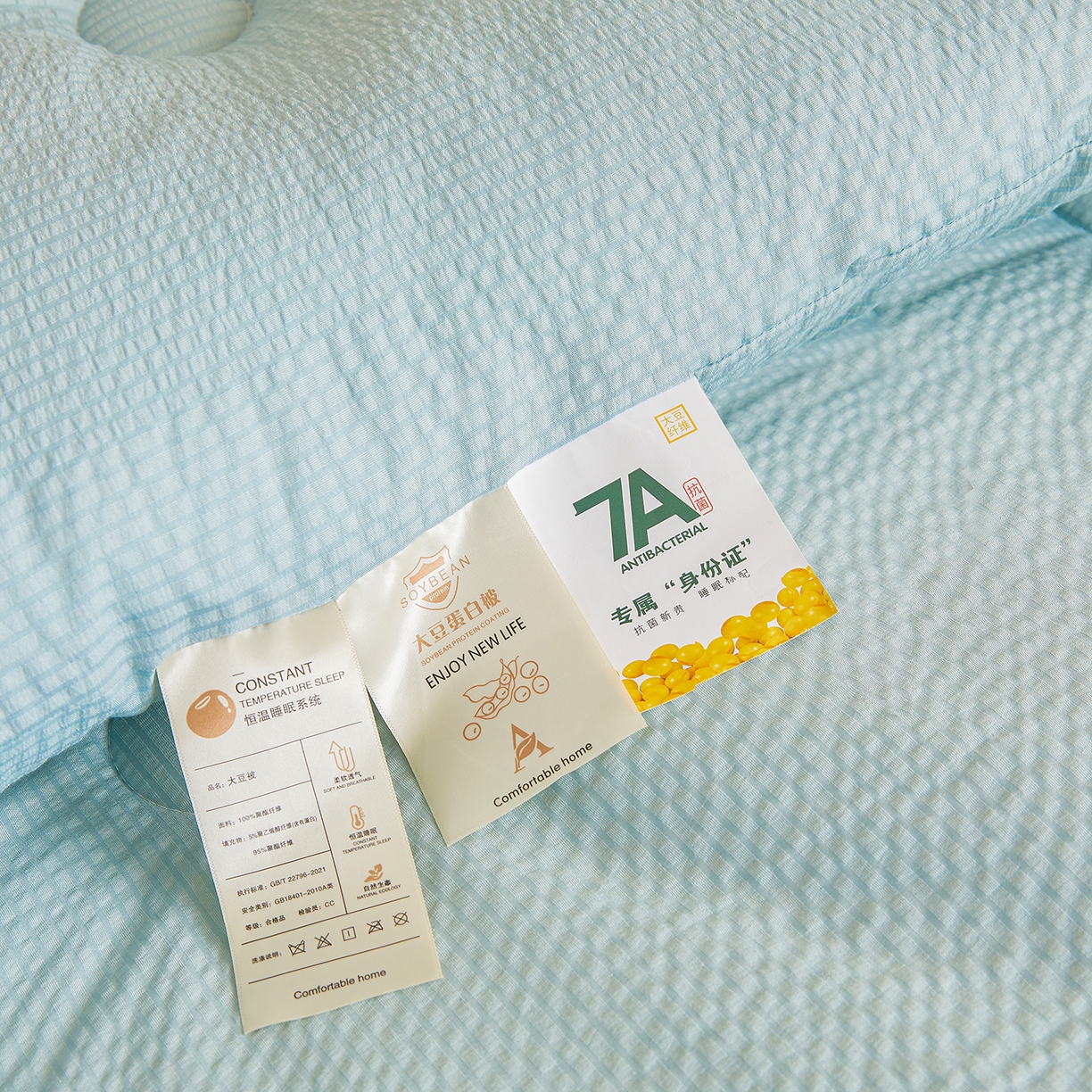 91家纺网 家纺一手货源 找家纺 合纵跨境工厂 2025秋冬新款7A抗菌A类大豆纤维被子被芯跨境外贸一件代发亚马逊希音包过核价-提花皱皱纱大豆纤维被 海冰蓝