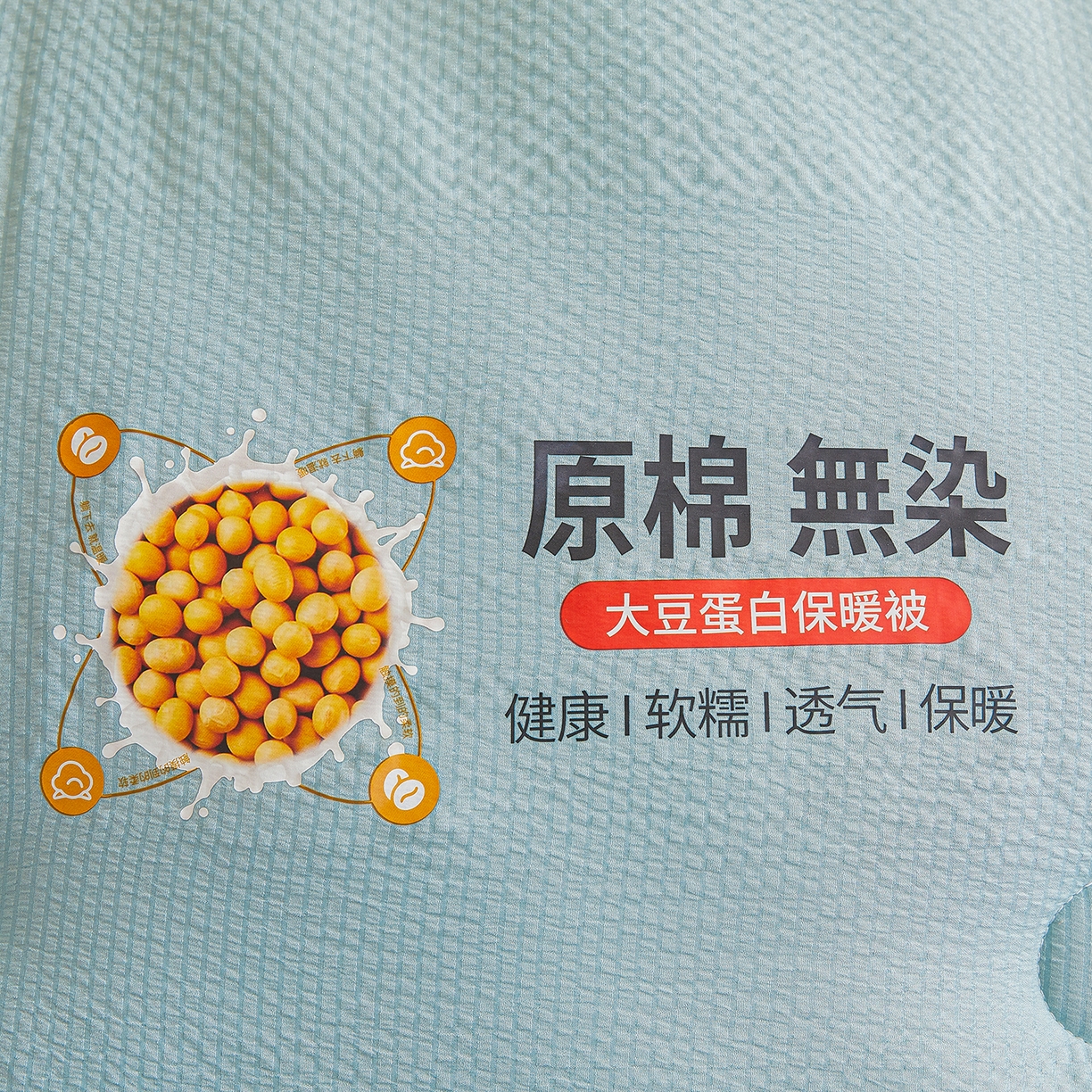 91家纺网 家纺一手货源 找家纺 合纵跨境工厂 2025秋冬新款7A抗菌A类大豆纤维被子被芯跨境外贸一件代发亚马逊希音包过核价-提花皱皱纱大豆纤维被 海冰蓝