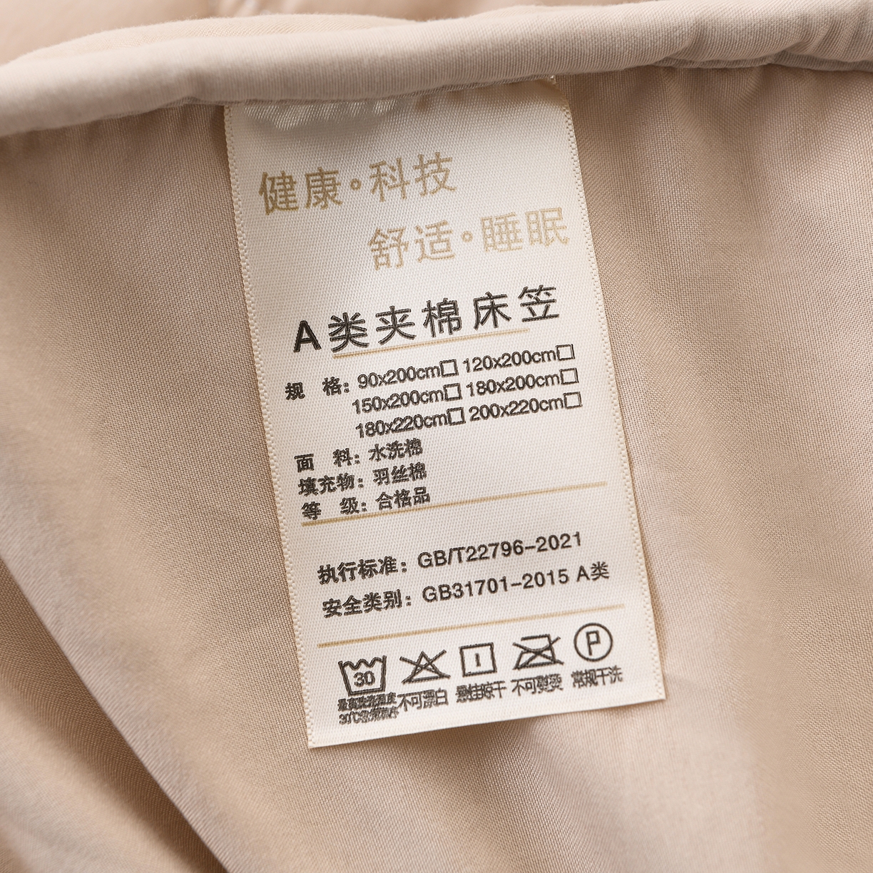 91家纺网 家纺一手货源 找家纺 （总）推推家纺 2025新款A类水洗棉床笠单品床笠床笠单件