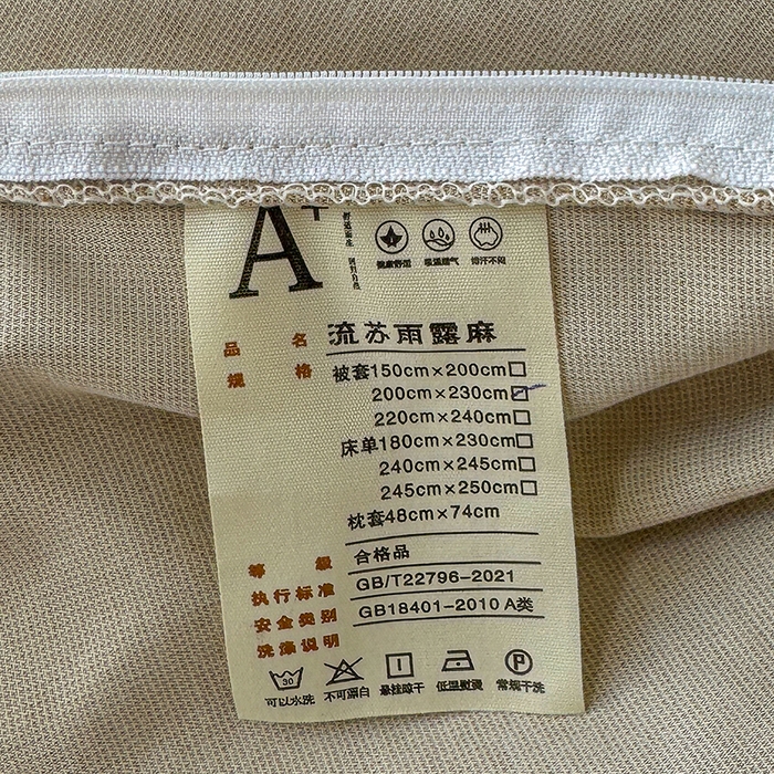 91家纺网 家纺一手货源 找家纺 竹合家纺 2026高克重流苏色织亚麻复古侘寂风小布袋四件套（零售价格不可低于148元） 流苏雨露麻-卢浮秘境